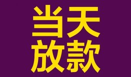 东莞20个人小额贷款-东莞20贷款私人贷款-东莞20借钱小贷