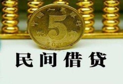 东莞20民间借贷无视黑白-东莞20小额贷款正规的-东莞20个人放贷