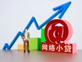 东莞20私借空放直接上门-东莞20私人借钱-东莞20民间个人借贷