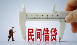 东莞20哪里可以民间借贷-东莞20个人借贷-东莞20个人空放二次私借