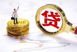 东莞20借钱当天放款-东莞20社保信用贷款-东莞20私人空放