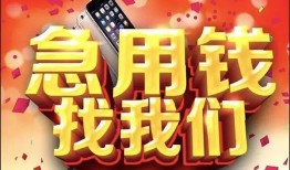 东莞20民间贷款-东莞20私借空放先息后本-东莞20信用贷款