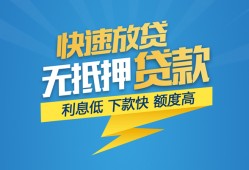 东莞20短期空放-东莞20私借空放先息后本-东莞20应急贷款