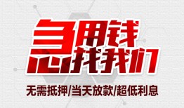 东莞20民间小额借贷-东莞20哪里可以借钱-东莞20哪里有小额贷款