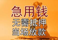 东莞20正规短借-东莞20私借短借-东莞20信用贷款哪家好