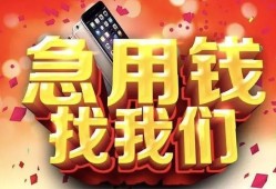 东莞20私借上门放款-东莞20私人贷款-东莞20生意贷