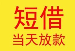 东莞20民间小额借贷-东莞20民间大额借贷-东莞20私借空放短借
