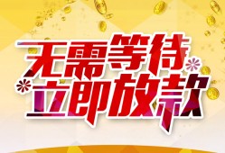 东莞20小额贷款贷款-东莞20信用贷款办理-东莞20小额贷款公司
