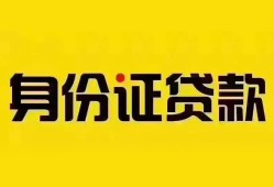 东莞20民间借贷网-东莞20民间私人借贷-东莞2024小时上门放款