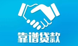 东莞20哪里有小额贷款-东莞20私人放空借贷-东莞20空放私借民间借贷