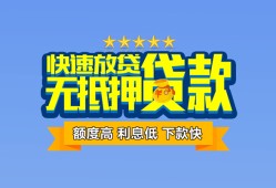 东莞20社保信用贷款-东莞20个人小额贷款-东莞20身份证办理贷款
