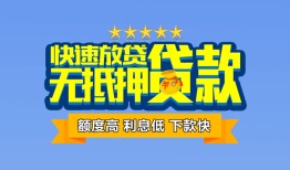 东莞20社保信用贷款-东莞20个人小额贷款-东莞20身份证办理贷款