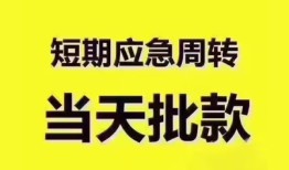 东莞20民间借贷无抵押-东莞20私人身份证贷款-东莞20身份证借私借