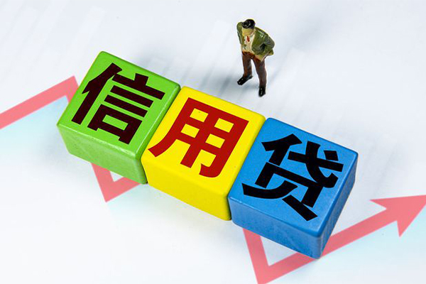 东莞20小额信用贷款