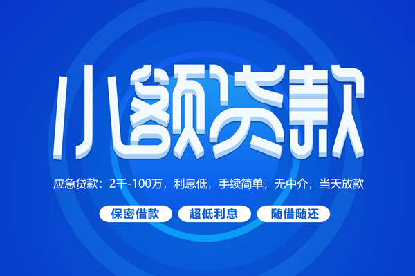 东莞20个人借贷好吗