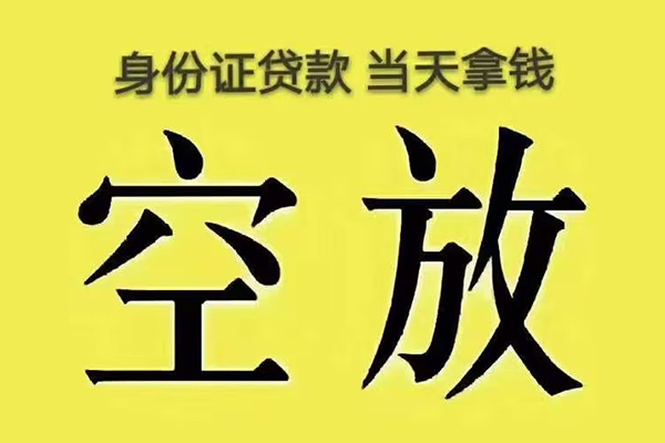 东莞20身份证办理贷款