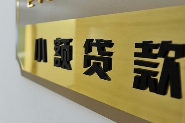 东莞20二次抵押贷款
