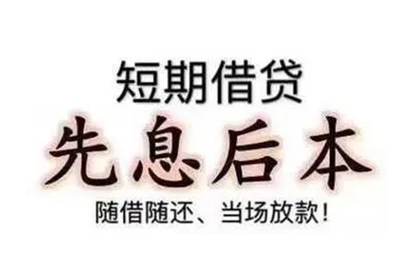 东莞20私借短借
