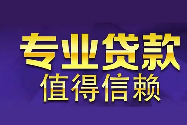 东莞20身份证贷款