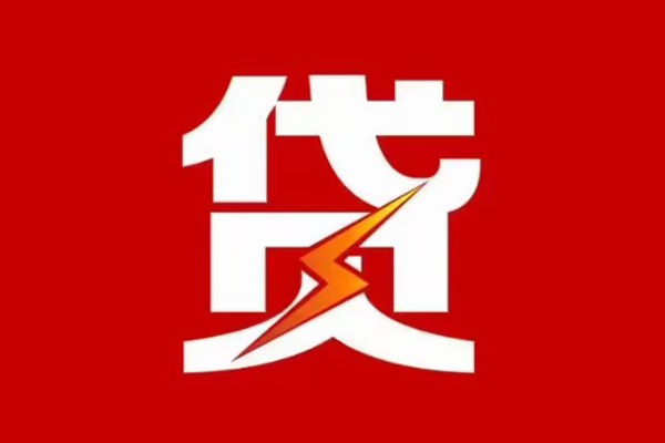 东莞20个人身份证贷款