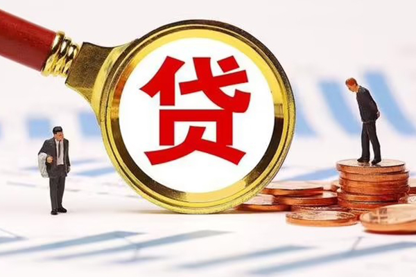 东莞20哪里可以信用贷款