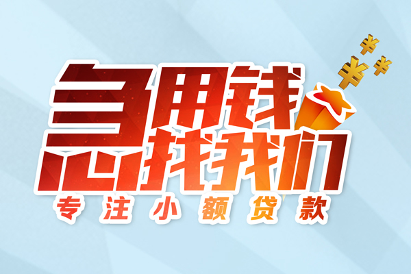 东莞20身份证抵押贷款