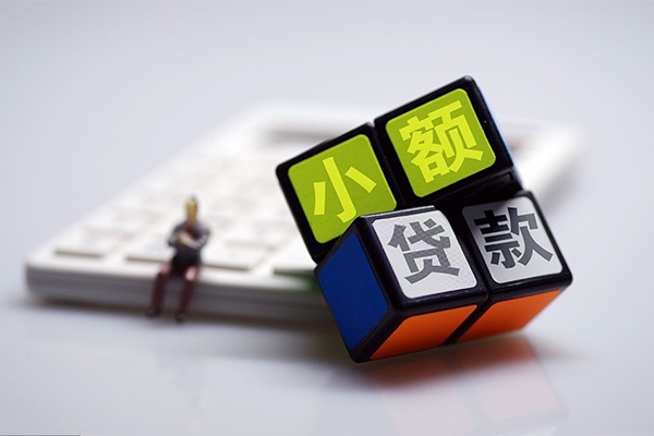东莞20小额贷款空放