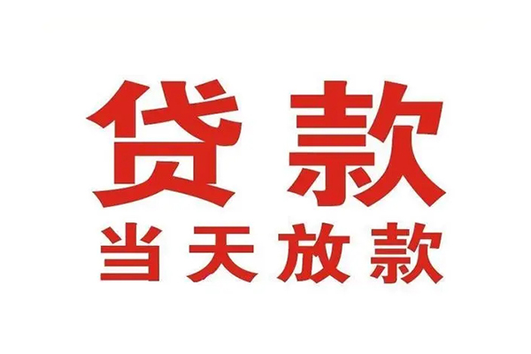 东莞20贷款公司电话号码