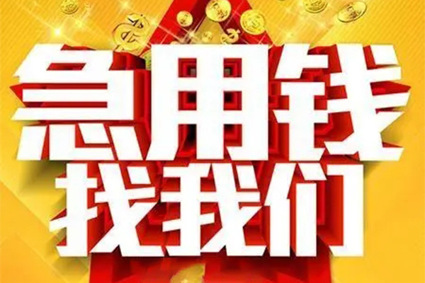 东莞20身份证贷款平台