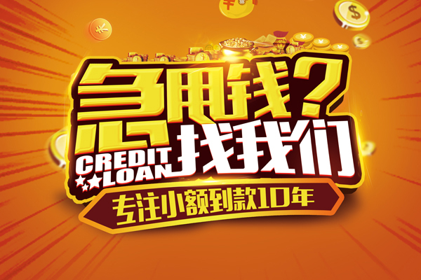 东莞20哪里有民间借贷