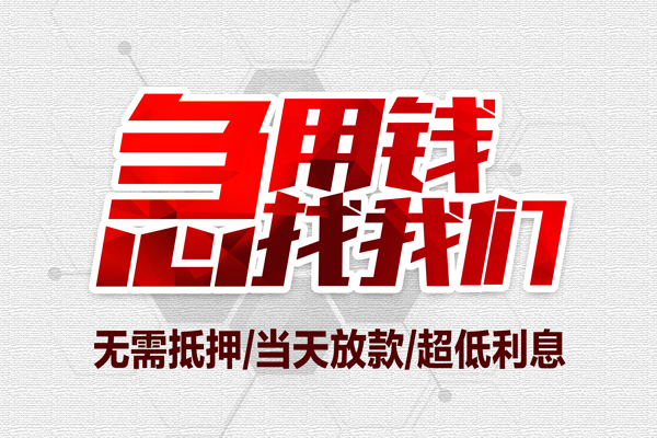 东莞20私人身份证贷款