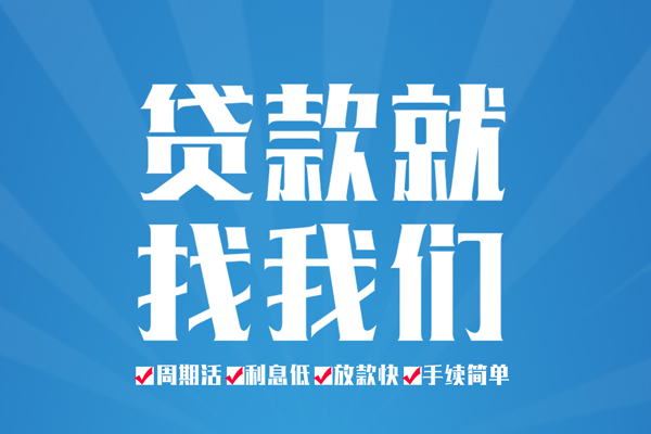 东莞20民间借贷