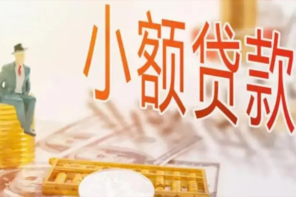 东莞20哪里有个人借贷