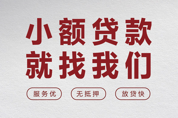 东莞20私借空放当场拿钱