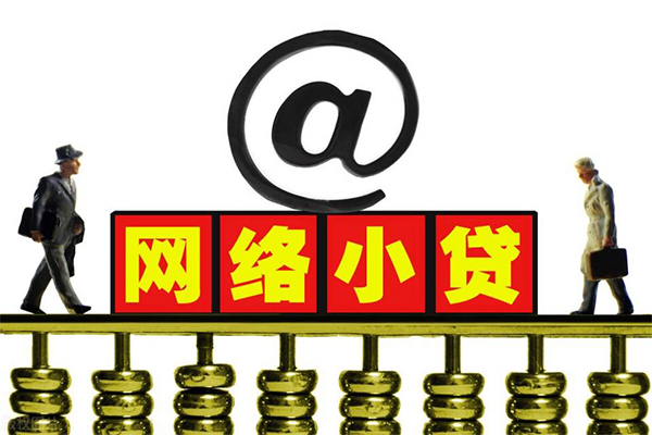 东莞20无抵押信用贷款