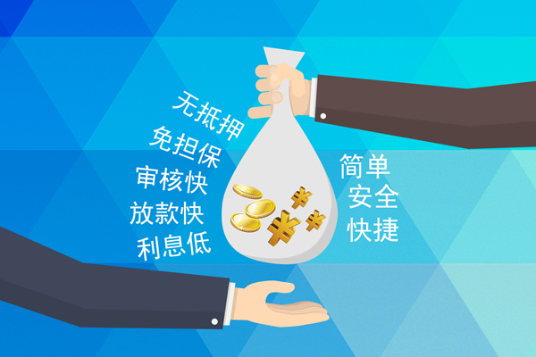 东莞20社保信用贷款