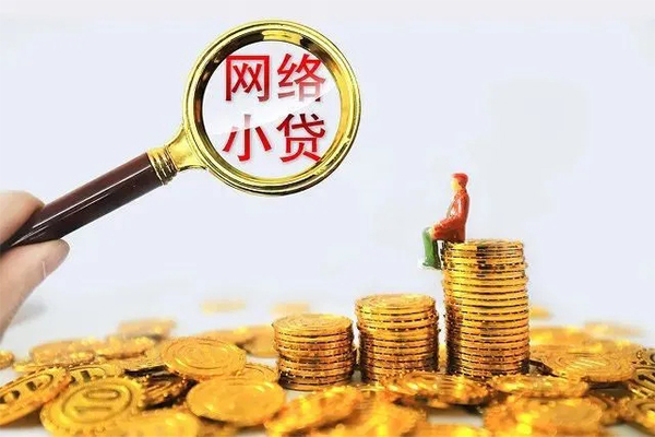 东莞20正规小额贷款