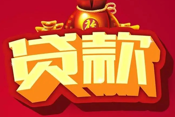 东莞20身份证贷款平台