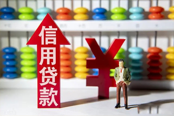 东莞20信用贷款