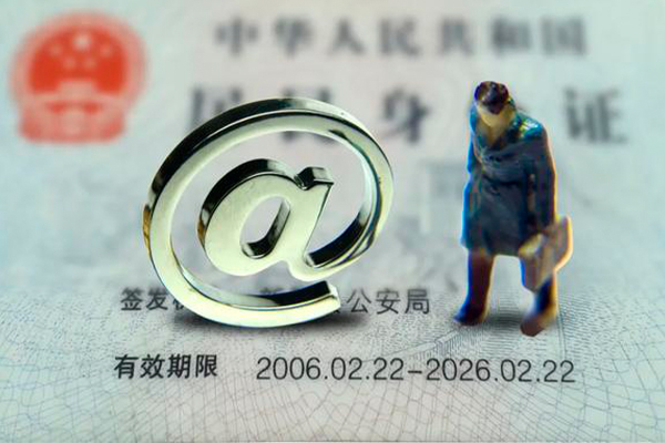 东莞20身份证借私借